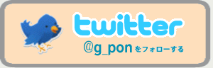 twitter�Ńt�H���[ | G-pon�^�E��新潟